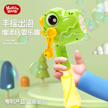 Meng Long Bubble Machine Toy Children's Macaron Hand-cranked Automatic Multi-hole Bubble Blowing Gun Bubble Replenishment for Boys and Girls