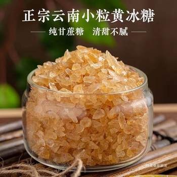 Popular 2.5kg Yunnan Small Granule Yellow Rock Sugar Old Rock Sugar Natural Rock Sugar Multigranular Rock Sugar Crushed Pure Cane No Additives Authentic