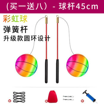With Spring Pole 7inch Basketball Set with Ears 7inch Pvc Inflatable Ball Square Dance Fitness Swing