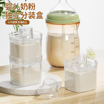 Baby Milk Powder Box Portable Outgoing Supplementary Rice Nink Box Sealed Tank Moisture-proof Large Storage Tank