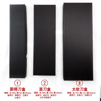 Wholesale exquisite gift box universal all kinds of knives heaven and earth cover packaging box chef knife fruit knife box kitchen knife box