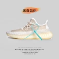 350 Cream White Oxidized [Upgraded Version]