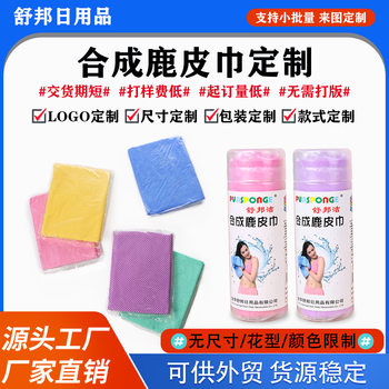 Customized Girls' Hair Drying Towel, Synthetic Deerskin Towel, Quick-Drying, Strong Water-Absorbent Adult Hair Shampoo Towel