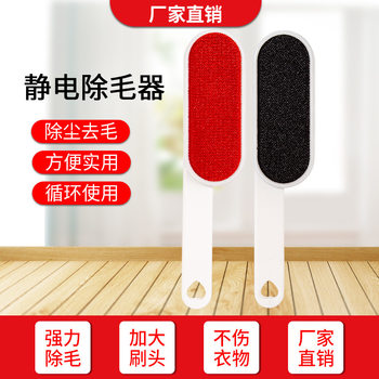 Clothes sticky brush bed cleaning brush clothes sticky brush electrostatic brush household brush pet brush hair removal brush