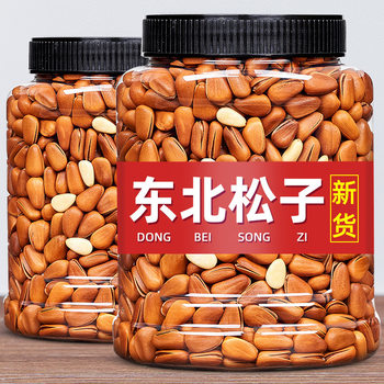 New Northeastern Pine Nuts 500g Bulk Large Particles Hand-Peeled Open Pine Nuts Dried Fruits Wild Pine Nuts Nut Snacks