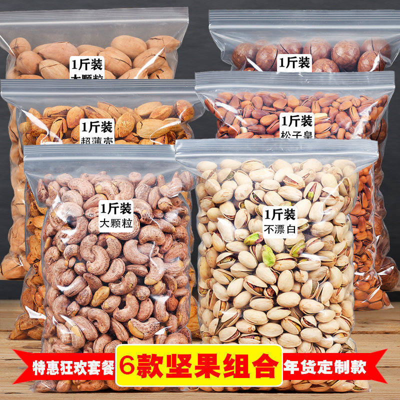 Nut Combination Pack: Macadamia Nuts, Pecans, Pistachios, Cashew Nuts, Almonds, Large Gift Pack, Wholesale