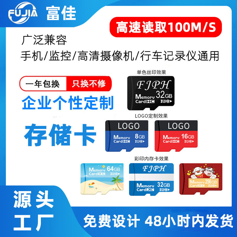 Factory Wholesale Customized Memory Card 64Gb High Speed Memory Card 128G32G16Gb8Gb4Gb Memory Card Customization