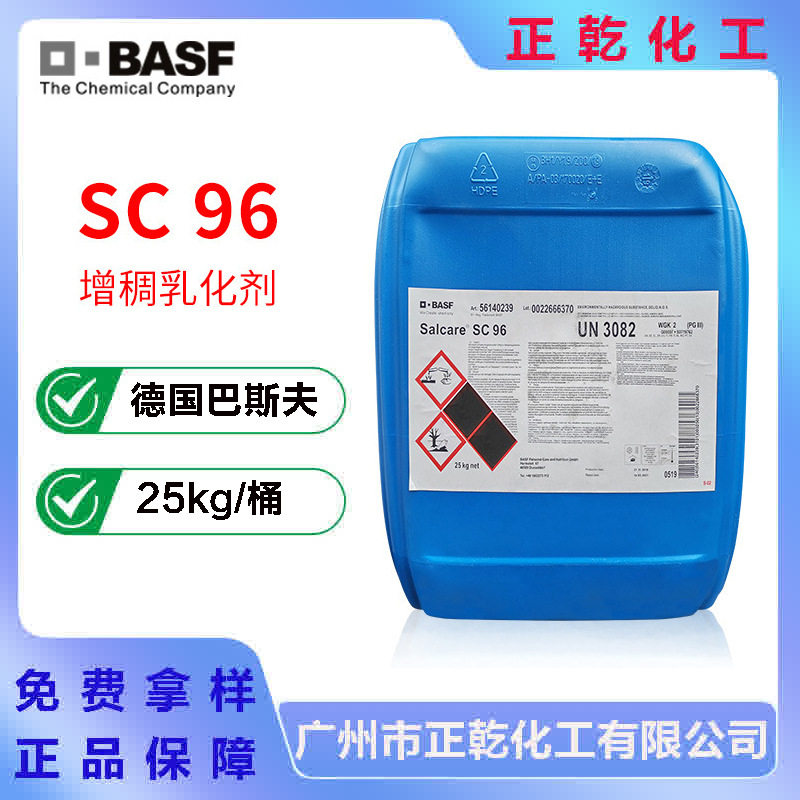 Basf Salcare Sc96 Thickening Emulsifier Polyquaternium-37 Thickener Non-Ionic Water-Soluble