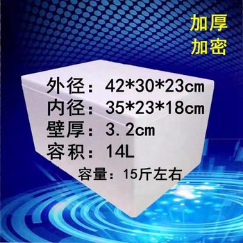 Thickened High-density Foam Box Carton Fresh-keeping Box Postal No. 2 Insulated Box Food-grade Fruit Refrigerated Box Free Shipping