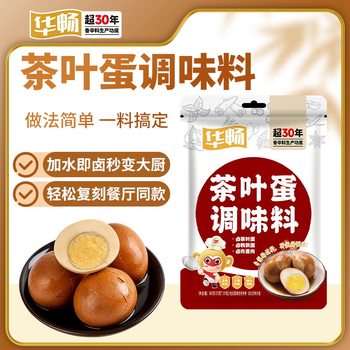 Tea Egg Seasoning Breakfast Egg Marinade Wholesale Catering Braised Eggs Quail Egg Ingredients Boiled Tea Egg Ingredient Package
