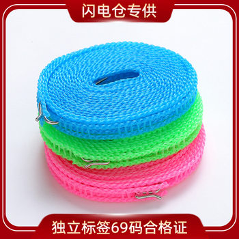 [Lightning Warehouse] Bold Clothesline Indoor and Outdoor Punch-Free Fixed Buckle Windproof and Anti-Slip Clothesline for Drying Clothes and Quilts