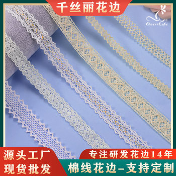 Tooth lace cotton lace manufacturers simple 1cm lace 1.5cm lace lace