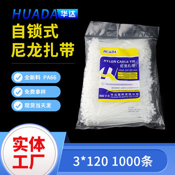 Huada manufacturers wholesale plastic cable ties 3*120 high temperature cable ties electrician Billboard cable ties wholesale