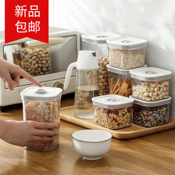 Japanese Sealed Jar for Milk Powder, Kitchen Vacuum Grain Food Storage Box, Nut Snack Storage Jar, Thickened and Sealed