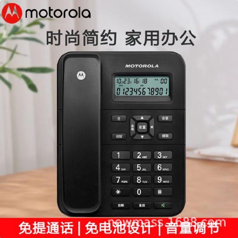 Motorola (Motorola) CT202C โทรศัพท์พื้นฐานสำนักงานบ้านแฮนด์ฟ...