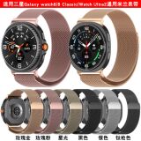 Подходит для Samsung watch8 с миланским ремешком, часов 8 с классическим магнитным ремешком, металлического браслета Ultra2