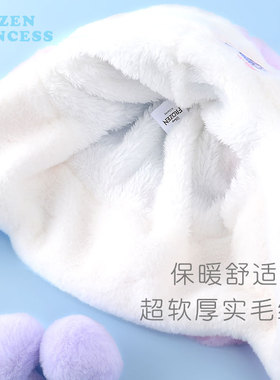 幼儿园护耳帽迪士尼儿童