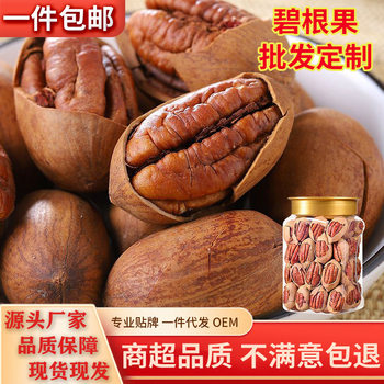 Pecans 2025 New Crop South African Pecans Thin-Shelled Creamy Longevity Nuts Pecans Original Flavor Milky New Year Goods Bagged