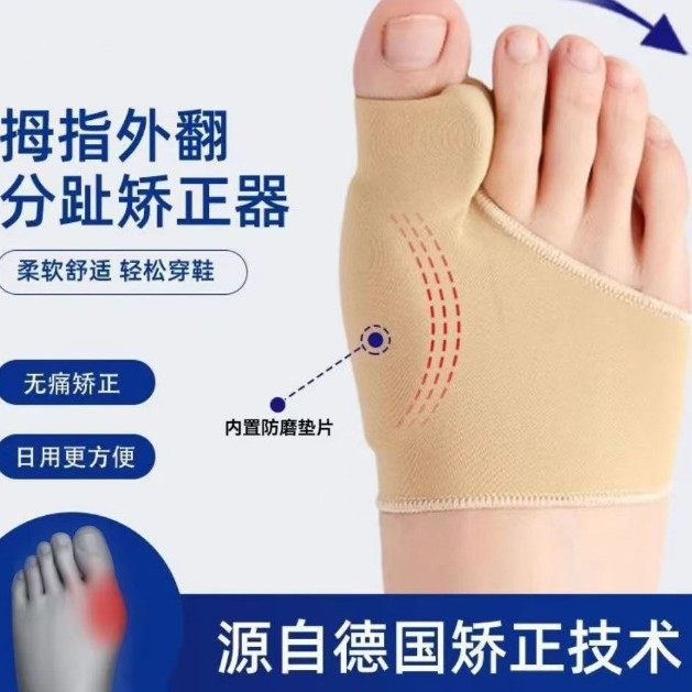 Foot Protector Sebs Hallux Valgus Corrector for Women, Day and Night Use, Big Toe Separator for Men, Foot Pad, Thumb Separator