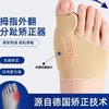 Foot Protector Sebs Hallux Valgus Corrector for Women, Day and Night Use, Big Toe Separator for Men, Foot Pad, Thumb Separator