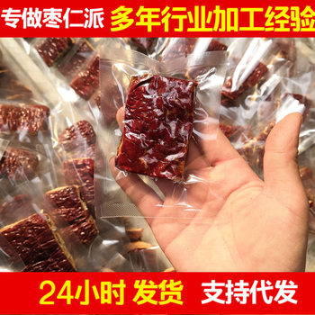 Jujube with walnut vacuum small package hugging fruit jujube walnut cake jujube with sandwich pie jujube cake sweet jujube pie