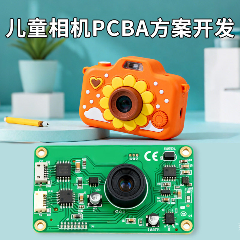 Children's Toy Camera Pcba Control Board Hd Digital Camera Motherboard Early Education Puzzle Supports Oem Customization