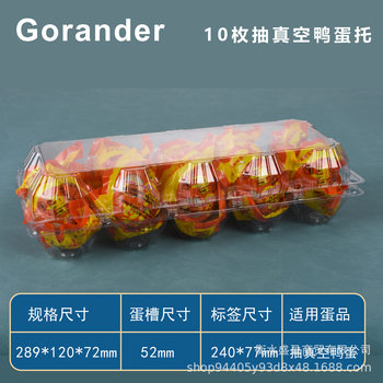 Plastic Duck Egg Tray 10 Pieces Disposable Transparent Vacuum-Packed Sea Duck Egg Packaging Box Salted Baked Egg Wrapped in Mud Preserved Egg Wholesale
