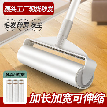 Retractable hair remover roller long rod tearable floor hair remover clothes roller paper roller hair remover dust-sticking paper