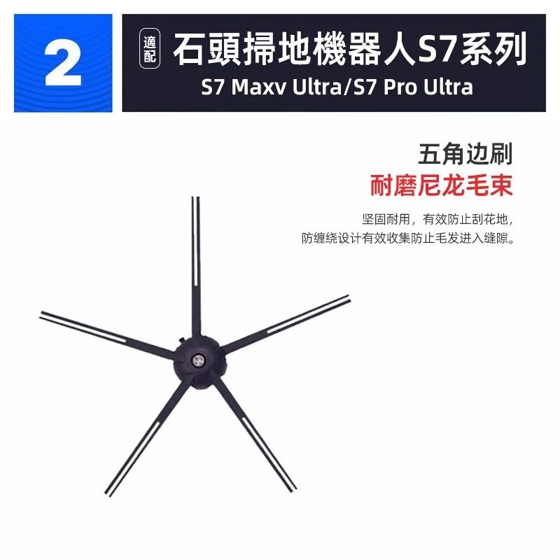 With stone sweeper S7 MaxV/S7 Pro Ultra accessories rolling edge brush mop cloth filter dust bag main brush cover
