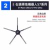 With stone sweeper S7 MaxV/S7 Pro Ultra accessories rolling edge brush mop cloth filter dust bag main brush cover