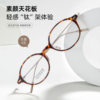 Fakeme Same Style Kate Glasses Frame Tr Frame Pure Titanium Temple Oval Nerd Glasses Frame Tortoise Shell Color Ti0046