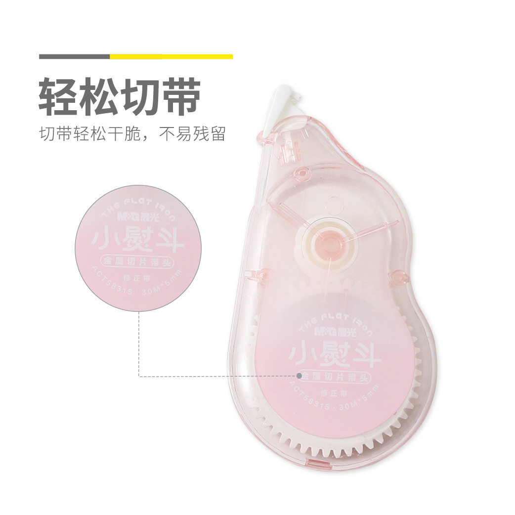 Morning Light 58315 Small Iron Correction Tape 30m Metal Head Pet Transparent Core Large Capacity Correction Tape Core