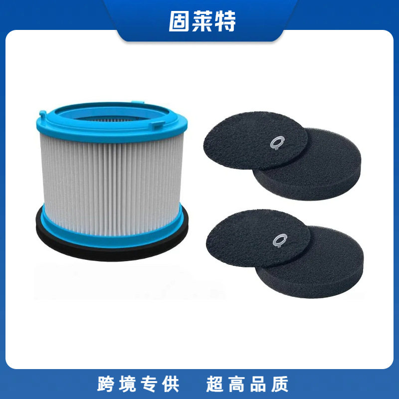 Suitable for Bissell 4039 4026 Furguard 280W Vacuum Cleaner Accessories Filter Element Filter Cotton Replacement Parts