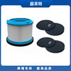 Suitable for Bissell 4039 4026 Furguard 280W Vacuum Cleaner Accessories Filter Element Filter Cotton Replacement Parts