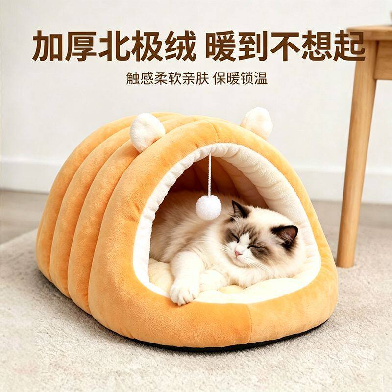 Кошачий наполнитель Caterpillar four seasons универсальный питомник питомник для домашних животных маленькая собачка кошка зимняя собачья кроватка теплый плюш Изображение 1