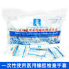 Hengsheng Disposable Medical Rubber Examination Gloves 1 Pair of Sterile Powdered Latex Protective Powder-Free Gloves