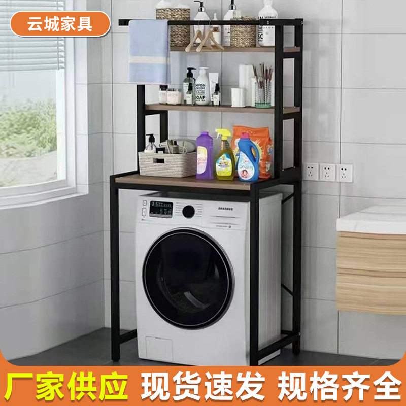 Cross-border Drum Washing Machine Storage Rack Toilet Bathroom Toilet Top Rack Washing Machine Storage Rack