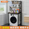 Cross-border Drum Washing Machine Storage Rack Toilet Bathroom Toilet Top Rack Washing Machine Storage Rack