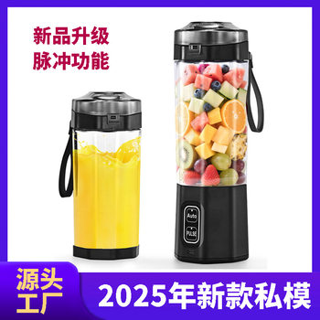 Cross-Border Amazon Portable Household Juicer with Pulse Function, 360W High-Power Juicing Cup, Small Juicer