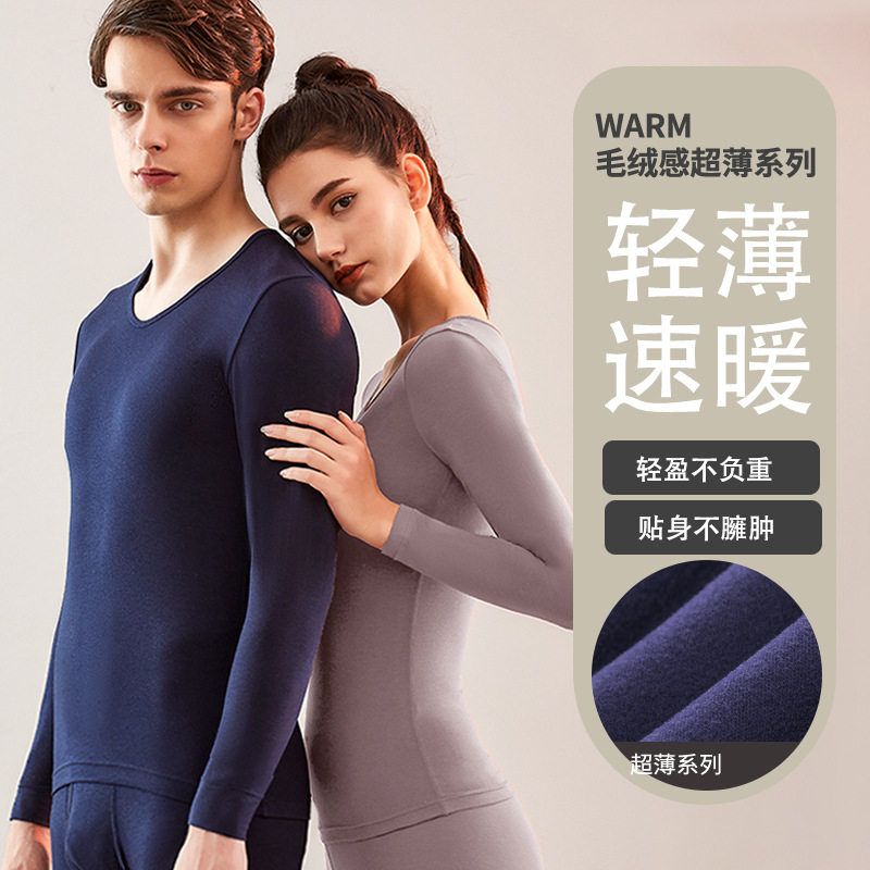 Modal Ultra-Thin Thermal Underwear Set for Couples, Men and Women, Base Layer Autumn Clothes and Pants for Women