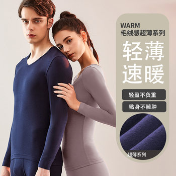 Modal Ultra-Thin Thermal Underwear Set for Couples, Men and Women, Base Layer Autumn Clothes and Pants for Women