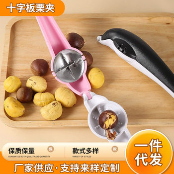New Dolphin Chestnut Opper Nut Clip Sheller Walnut Clip Cross Chestnut Clip Artifact Kitchen Gadgets