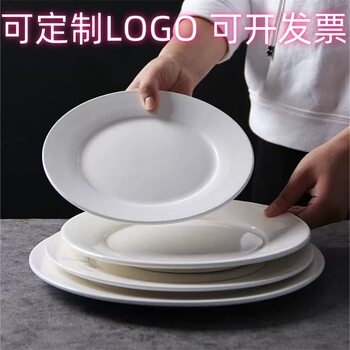 Ceramic Plate Pure White Flat Plate Western Steak Plate Snack Cake Plate Hotel Rice Plate Home Dish Plate Custom Logo