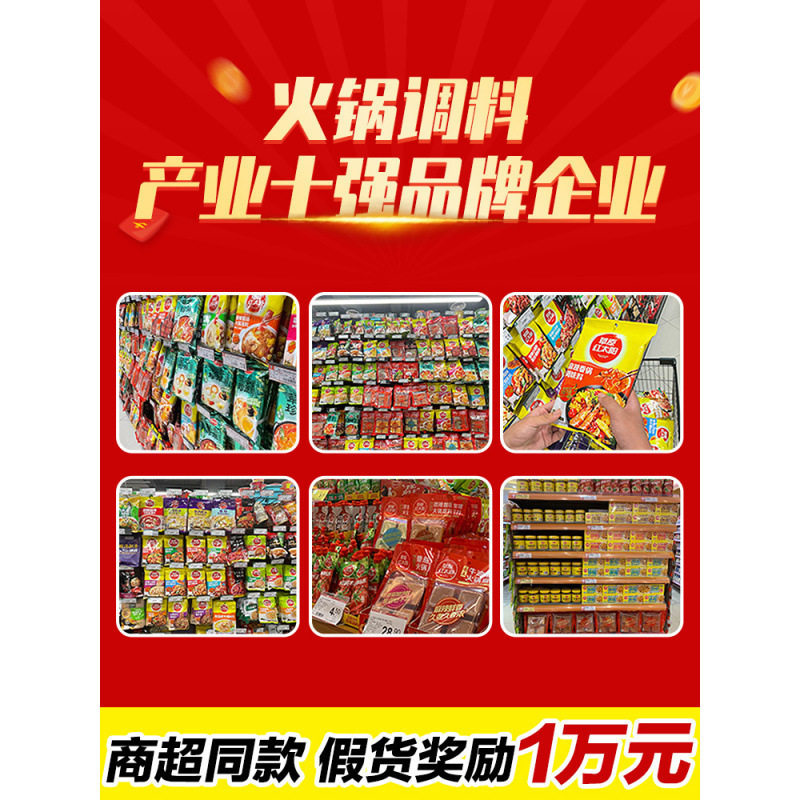Original Red Sun Hot Pot Base Material Clear Soup Fungus Soup Tomato Household Spicy Pot Seasoning