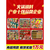Original Red Sun Hot Pot Base Material Clear Soup Fungus Soup Tomato Household Spicy Pot Seasoning