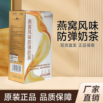 Isleso White Bird's Nest Bulletproof Milk Tea Morning Energy Pack Satiating Meal Replacement Milk Tea Low-Carb Diet Sleeso Slimming