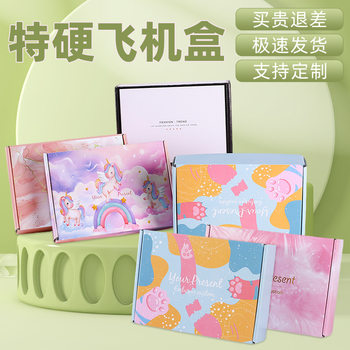 Colorful Airplane Box Express Box Ready-Made Wholesale Rectangular Packaging Box Intimates Clothing Wear Armor Packaging Box