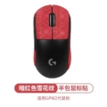 [half pack] dark red snow pattern a [send alcohol cotton]]