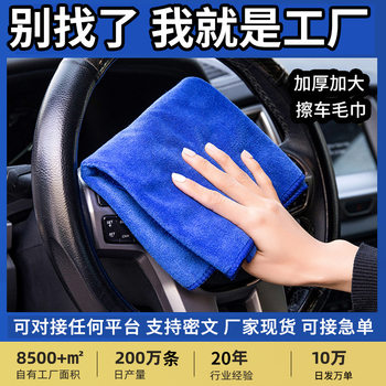 Car Cleaning Towel, Ultra-Fine Fiber, Thickened and Enlarged, Highly Absorbent Cleaning Cloth, Car Cleaning Supplies, Thick Car Wash Towel