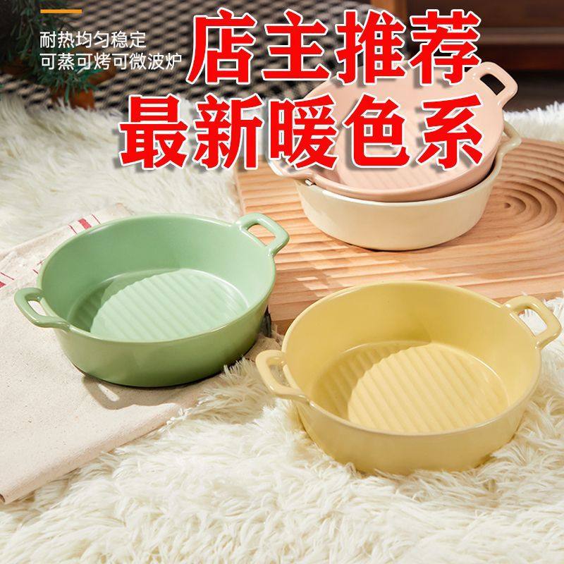 Ceramic Double-Eared Bowl Internet Celebrity Creative Instant Noodle Bowl Household Baking Bowl Oven Microwave Baking Baking Bowl Salad Bowl